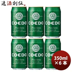 ビール COEDO コエドビール 毬花 -Marihana- 缶 350ml クラフトビール お試し6本 お酒 父の日 ギフトのサムネイル