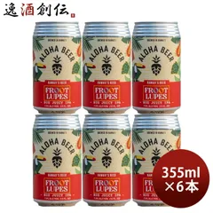 ビール アロハビール フルーツループス ビッグジューシーIPA 缶 限定 355ml 6本 ハワイ ALOHA BEER クラフトビール お酒 父の日 ギフトのサムネイル