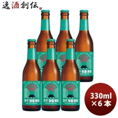 限定 韓国 JEJU BEER チェジュ ペロンエール 瓶 330ml 6本 輸入ビール 済州 ビール クラフトビール お試し 父の日 ギフトのサムネイル