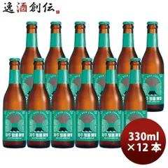 限定 韓国 JEJU BEER チェジュ ペロンエール 瓶 330ml 12本 輸入ビール 済州 ビール クラフトビール 父の日 ギフトのサムネイル