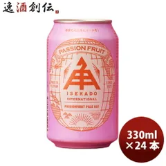 伊勢角 ISEKADO International パッションフルーツ ペールエール 330ml 24本 1ケース 三重 父の日 ギフトのサムネイル