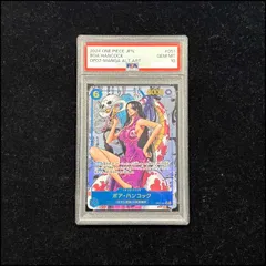 【PSA10】ボア・ハンコック(パラレル)(スーパーパラレル)(コミックパラレル・コミパラ・漫画背景) P-SR OP07-051 1枚