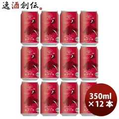 ビール 新潟県 エチゴビール プレミアムレッドエール クラフトビール 缶 350ml 12本 お酒 春 お祝い バレンタイン プレゼントのサムネイル