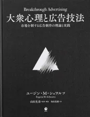 2026年最新】大衆心理の人気アイテム - メルカリ