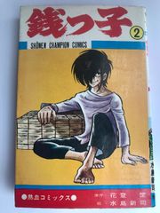 超人ロック 全27巻 完結 セット ビブロスコミック文庫 聖 悠紀 - メルカリ