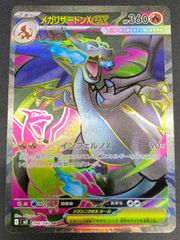 メガリザードンXex SR インフェルノX ポケモンカード - メルカリ