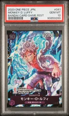 【PSA10】モンキー・D・ルフィ (P) {紫} <P-041> [BANDAI CARD GAMES Fest23-24 World Tour TOUR FINAL in JAPAN 来場記念品]