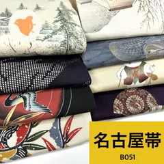 名古屋帯 8枚 正絹 帯まとめ売り 同梱購入歓迎 リメイク用 着付け練習用 【B051】