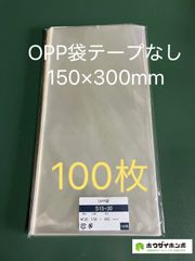 OPP袋 B5 テープ付き 3000枚 クリアクリスタルピュアパック 透明袋 OPP袋 透明 ピュアパック テープ付 T12－18 1000枚<br