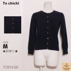 ★訳あり★ Te chichi テチチ アウター カーディガン　長袖　ニット素材　ボタン付き　ベーシック 　ネイビー　 【TCB15-00】 送料無料　古着　レディース