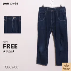 ★美品★ peu près プープレ パンツ ジーンズ　デニム　ボタン付き　ファスナー付き　ベーシック 　ネイビー　 【TCB62-00】 送料無料　古着　レディースのサムネイル