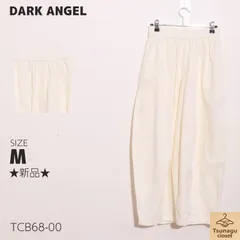 ★新品★ DARK ANGEL ダークエンジェル パンツ ワイド　無地　ポケット付き　ウエストゴム　きれいめ 　アイボリー　 【TCB68-00】 送料無料　古着　レディース