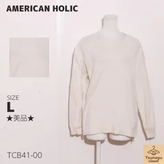 ★美品★ AMERICAN HOLIC アメリカンホリック トップス プルオーバー　長袖　無地　袖リブ　綿100％ 　アイボリー　 【TCB41-00】 送料無料　古着　レディース