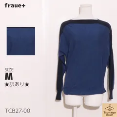 ★訳あり★ fraue+ フラウエプラス トップス カットソー　長袖　バイカラー　毛100％　個性的 　ネイビー　ブルー　 【TCB27-00】 送料無料　古着　レディース