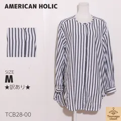 ★訳あり★ AMERICAN HOLIC アメリカンホリック トップス シャツ　長袖　ストライプ柄　綿混　カジュアル 　グレー　ホワイト　 【TCB28-00】 送料無料　古着　レディース
