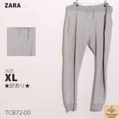 ★訳あり★ ZARA ザラ パンツ カジュアル　スウェット　ポケット付き　ウエスト紐　コットン混　大きいサイズ 　グレー　 【TCB72-00】 送料無料　古着　レディース