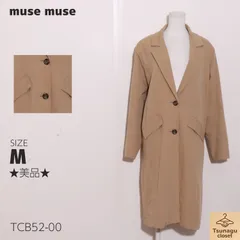 ★美品★ muse muse ミューズミューズ アウター ロングコート　長袖　ボタン付き　ポケット付き　シンプル 　ベージュ　 【TCB52-00】 送料無料　古着　レディースのサムネイル