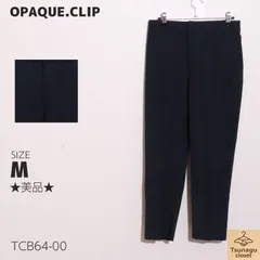 ★美品★ OPAQUE.CLIP オペークドットクリップ パンツ ストレート　無地　ボタン付き　フック付き　ファスナー付き　ポケット付き 　ブラック　 【TCB64-00】 送料無料　古着　レディース