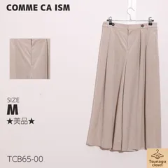★美品★ COMME CA ISM コムサイズム パンツ ガウチョ　無地　フック付き　ファスナー付き　ポケット付き 　ベージュ　 【TCB65-00】 送料無料　古着　レディース