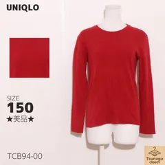 ★美品★ UNIQLO ユニクロ トップス カットソー　長袖　無地　綿100％　シンプル 　レッド　 【TCB94-00】 送料無料　古着　レディース