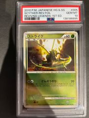 PSA9 R団のストライク ☆ ジム拡張第1弾 旧裏ポケモンカードうずまき