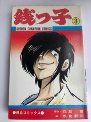超人ロック 全27巻 完結 セット ビブロスコミック文庫 聖 悠紀 - メルカリ