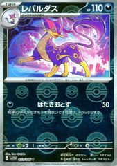 レパルダス PROMO BW-Pプロモカード 200/BW-P - メルカリ