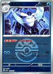 【中古】 ポケモンカードゲーム ボール柄 モスノウ M2A M2A 041/193 C ミラー仕様