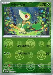 【中古】 ポケモンカードゲーム ツタージャ モンスターボール柄 SV11B SV11B 001/086 C ミラー仕様