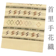 作り帯 首里手花織 紬 中古 名古屋帯 クリーム色 ベージュ 正絹 幾何学文様 琉球花織 リサイクル お太鼓 付帯 カジュアル No.i6-2592