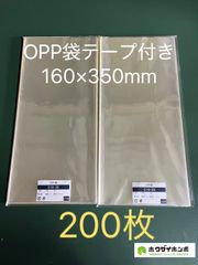1000枚 梱包資材 OPP、5×20cm しおり、ペンサイズ♬ラッピングクリア 