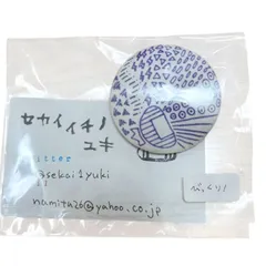 ハンドメイド セカイイチノユキ 布製 ブローチ 白 円形 レディース メンズ兼用 アクセサリー シンプル おしゃれ 未使用 美品 ギフト プレゼント カジュアル フォーマル対応 ナチュラル ファッション コレクション