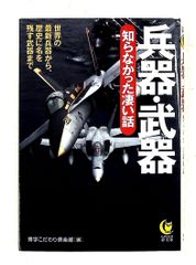 キマイラの原理 記憶の人類学 カルロ・セヴェーリ 白水社 - メルカリ