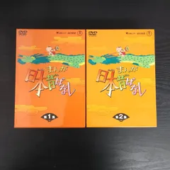 【動作未確認】まんが日本昔ばなし DVD-BOX 第1集・第2集〈10枚組〉東宝