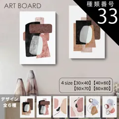 種類33：30×40cm/e/1個 幾何学模様 アートボード アートパネル 4サイズ 6デザイン 壁掛け ポスター ファブリックパネル キャンバス 玄関 リビング 北欧 ウォールアート ウォールデコレーション インテリア アート ギフト プレゼント 送料無料