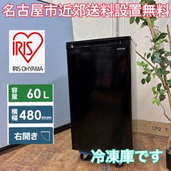 アイリスオーヤマ 冷凍庫 60L IUSD-6A-W 2020年製 - メルカリ