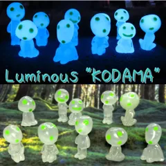 光るこだま コダマ木霊 蓄光石 アクアリウム 発光石 飾り石 DIY・工具用品水槽鉢植えイルミネーションに 光る石 蛍光石 発光石 10個セット 玉砂利 庭 ガーデニング 花壇 ベランダ 防犯対策 アクアリウム 砂 ライト 暗闇 もののけ姫 スタジオジブリのサムネイル