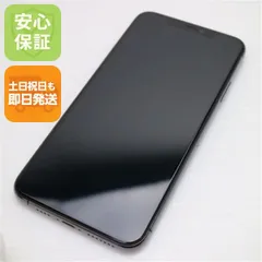 良品中古 SIMフリー iPhone 11 Pro Max 256GB スペースグレイ スマホ 本体 白ロム 中古 土日祝発送OK 09000