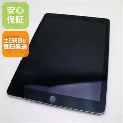 超美品 iPad Pro 9.7インチ Wi-Fi 32GB スペースグレイ タブレット  即日発送 Apple 土日祝発送OK 09000