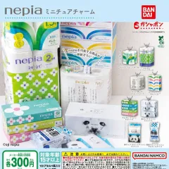 nepia ミニチュアチャーム 【全8種 コンプリート セット】 ｜ ネピア フルコンプ カプセルトイ ガチャ ガシャ