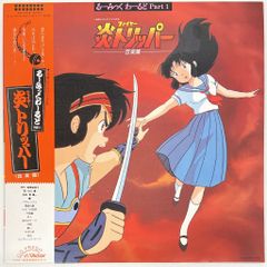 るーみっくわーるど 炎トリッパー 販促ポスター① 高橋留美子 - メルカリ