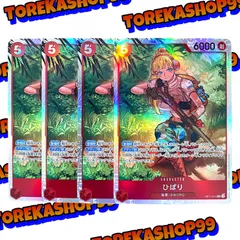 ワンピースカード ひばり SR 4枚セット OP11-010 海軍