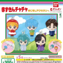 赤ずきんチャチャ めじるしアクセサリー 【全5種 コンプリート セット】 ｜ フルコンプ カプセルトイ ガチャ ガシャ