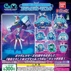 GUNDAM × MIKU Anniversary special project. スペシャルラバーマスコット 【全8種 コンプリート セット】 ｜ ガンダム 初音ミク フルコンプ カプセルトイ ガチャ ガシャ