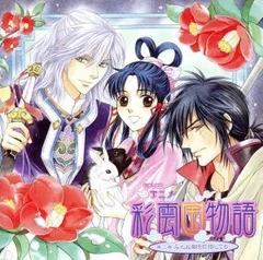 2026年最新】彩雲国 冊子の人気アイテム - メルカリ