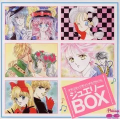 ジュエリーBOX イメージ・アルバム,下成佐登子,須藤まゆみ[CD]（中古）