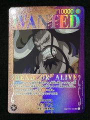 カイドウ SP 手配書 パラレル ワンピースカードゲーム - メルカリ