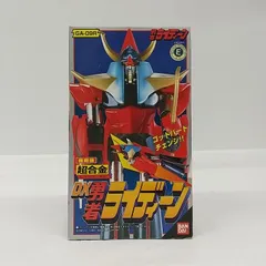 2026年最新】復刻版 超合金 ライディーンの人気アイテム - メルカリ