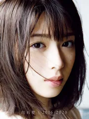 2026年最新】白石聖の人気アイテム - メルカリ