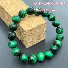 164:金運・仕事運UP★グリーンタイガーアイ ブレスレット 約10mm玉 16.5cm 天然石 メンズ レディース パワーストーン 開運 恋愛運 魔除け 癒し 緑虎目石 高品質 数珠 タイガーアイ